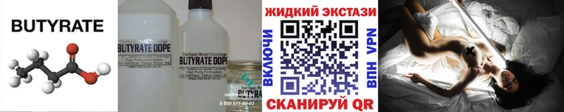 купить   Изобильный  БУТИРАТ оксибутират 